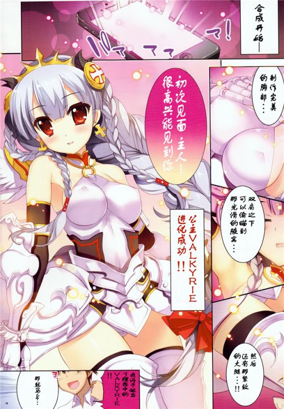 无翼鸟母爱铁君无摭挡