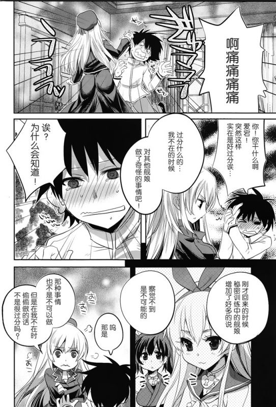 舰娘爱宕本子漫画全彩