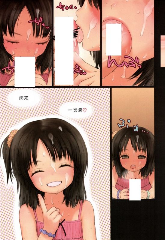 邪恶少女漫画