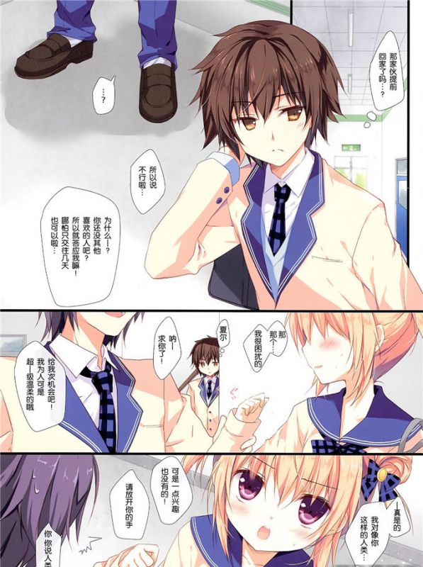 邪恶少女漫画