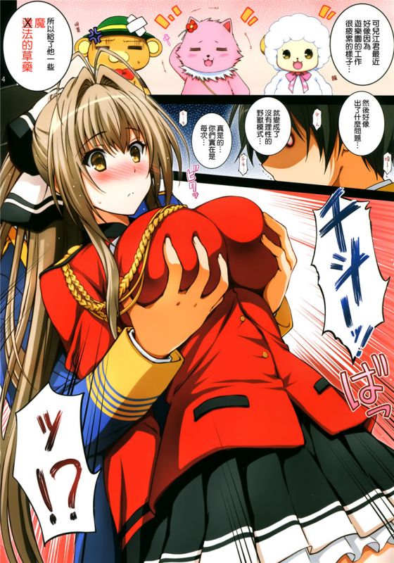 邪恶少女漫画无翼鸟之秘书工作
