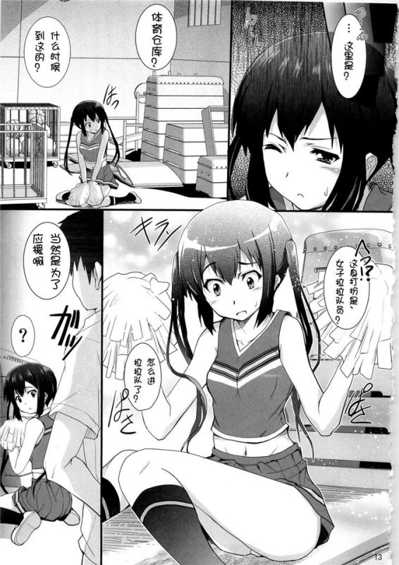 bl电车痴汉漫画h