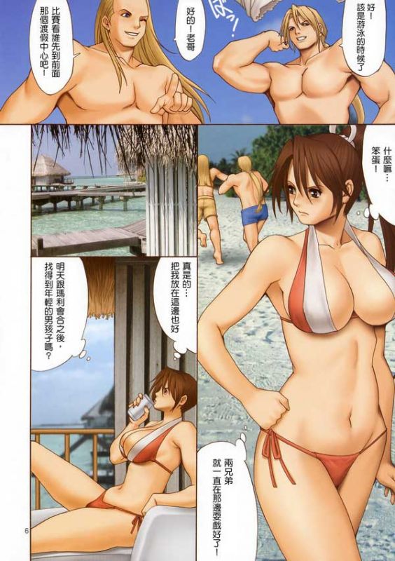 邪恶漫画不知火舞户外