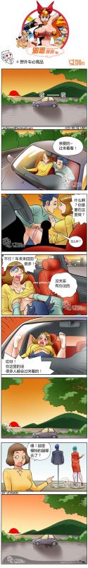 色系军团野外车必需品