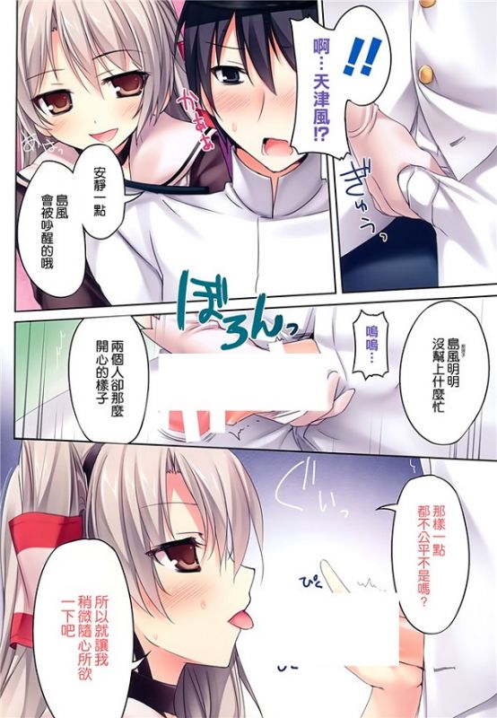 无翼乌全彩漫画