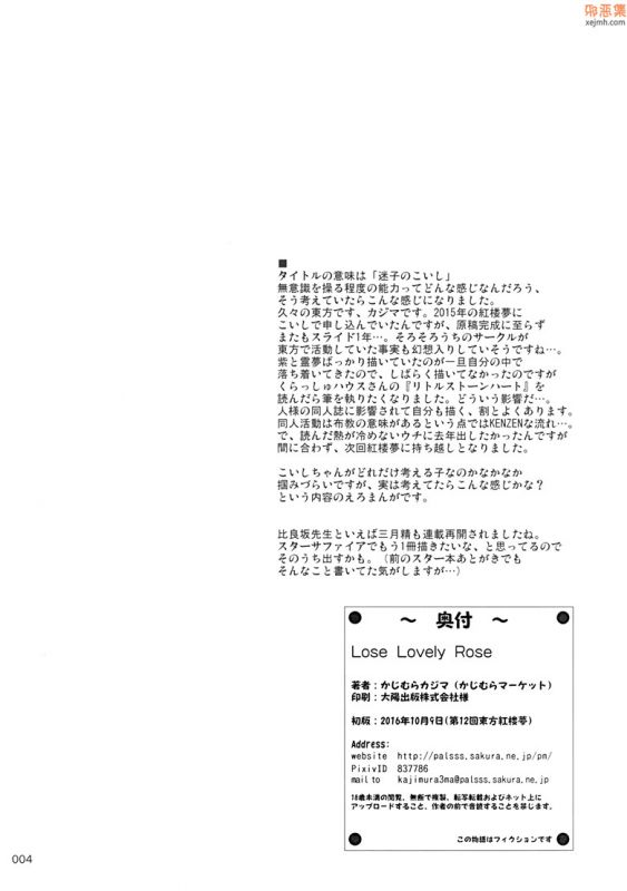 萝莉被大叔强x漫画
