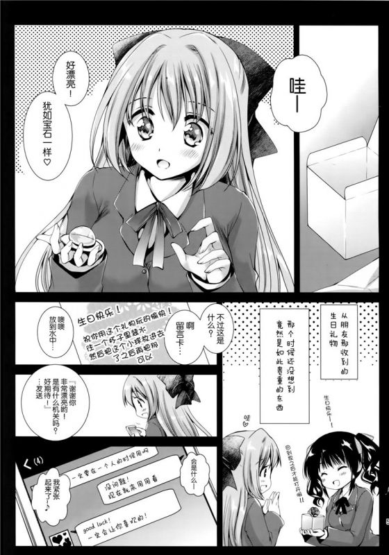 肉番黒澤清崇h漫画本子之 制服触手9