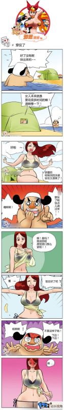 邪恶漫画穿反了