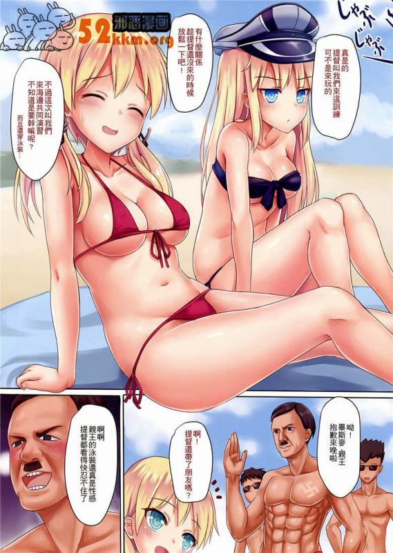 无翼乌漫画之无遮挡