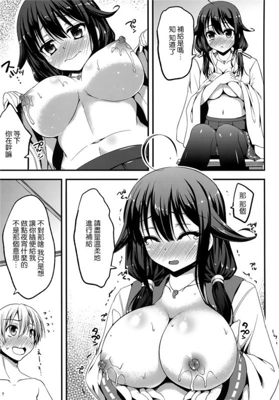 舰娘大鲸本子