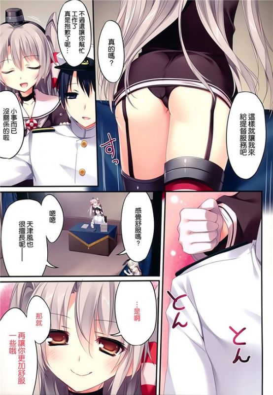 无翼乌全彩漫画