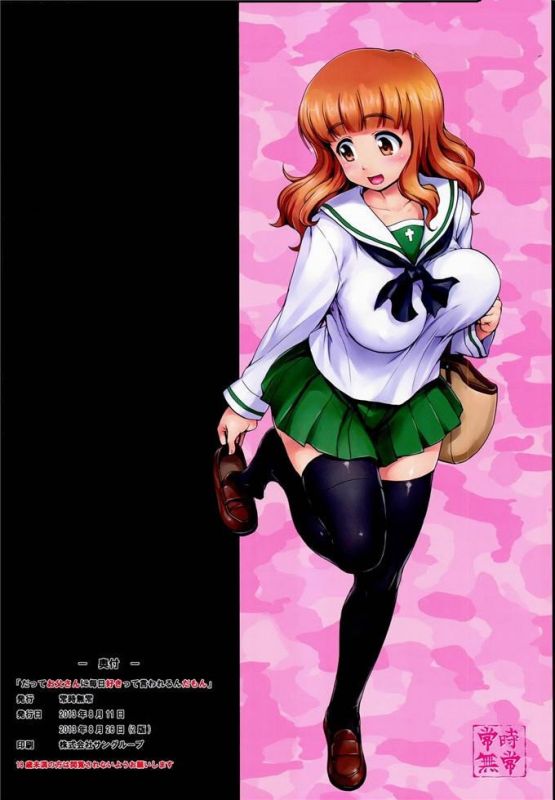 邪恶少女漫画无翼鸟之每日清晨啪啪啪