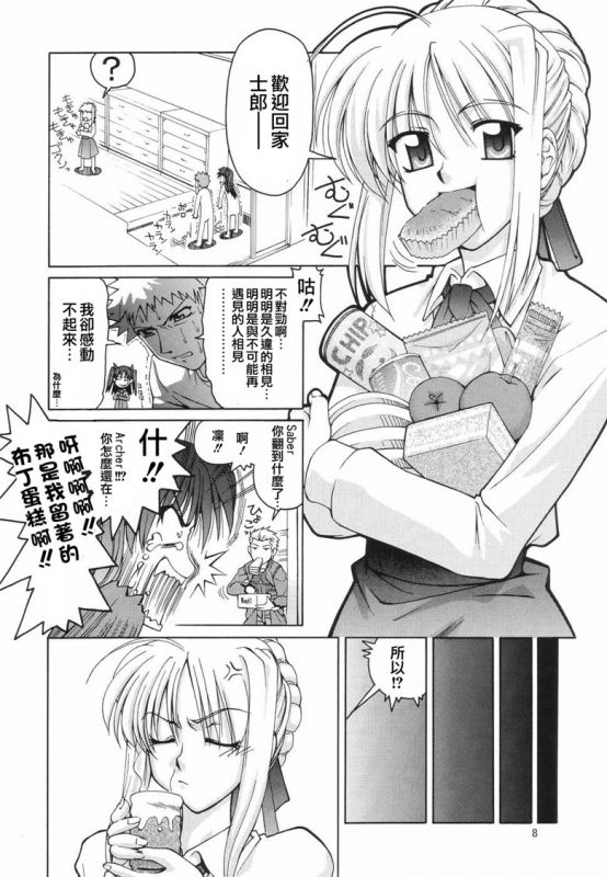 命运之夜h本子
