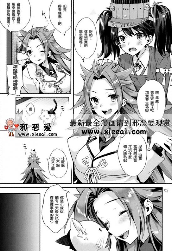 日本邪恶少女漫画之宝宝制作宣言