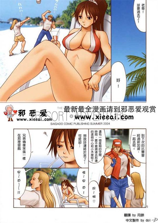 邪恶漫画少女漫画之不知火舞之沙滩聚会