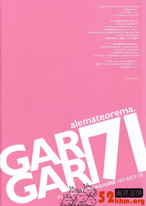 日本漫画工番口番八尺