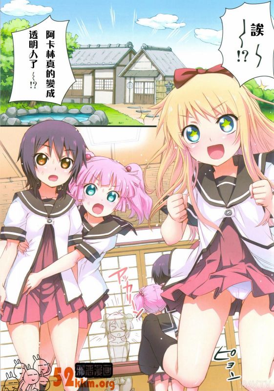 邪恶少女漫画