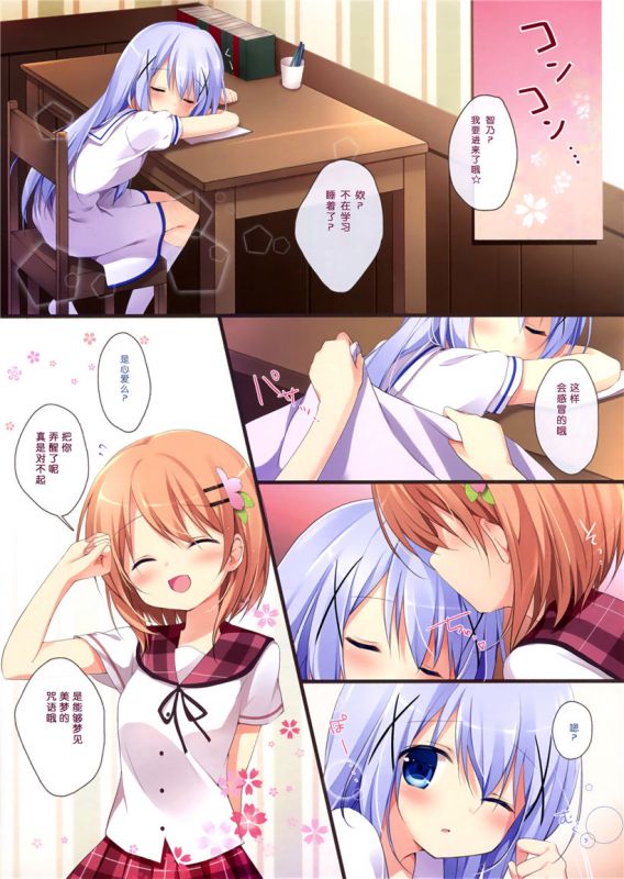 邪恶少女坏坏二人的天罚漫画之来只兔子