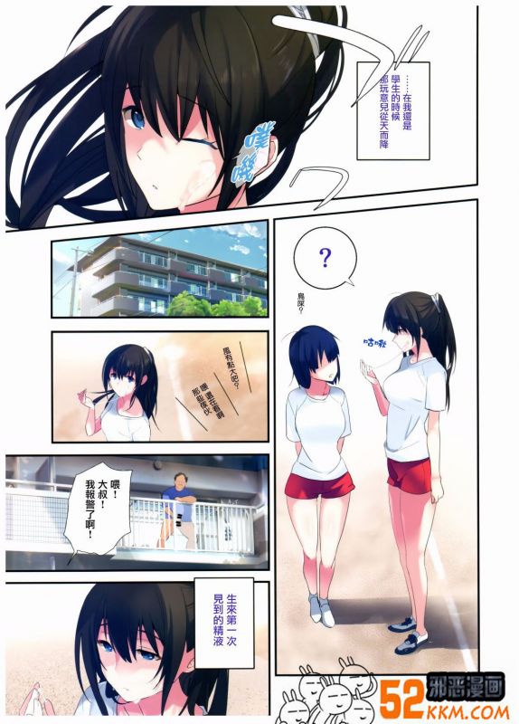 邪恶少女漫画