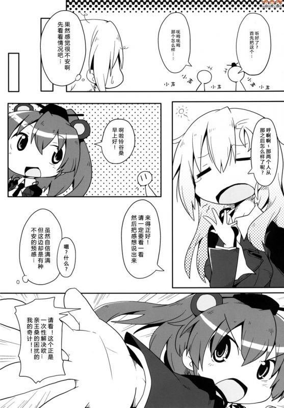 无翼鸟漫画全集