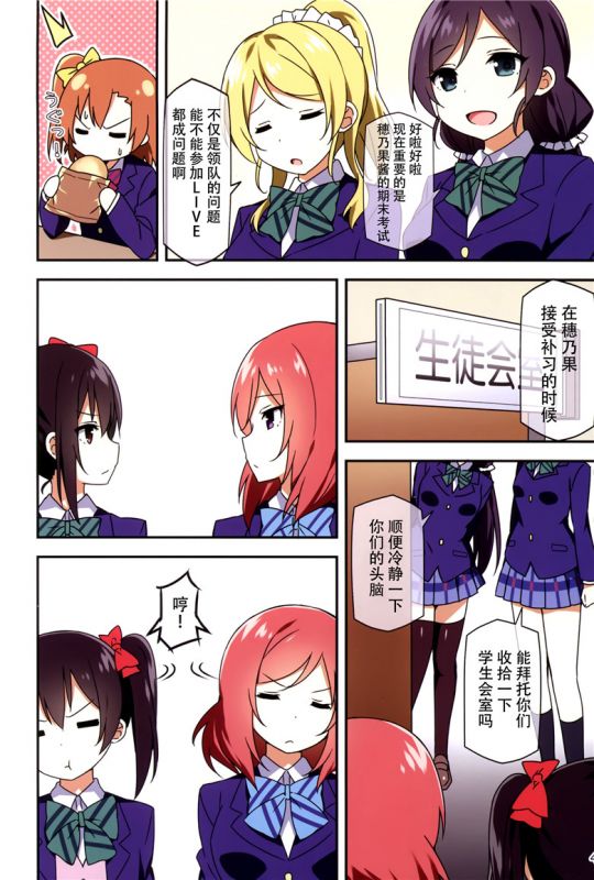 无翼鸟邪恶少女漫画全集之从过去的礼物