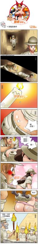 色系军团探险的条件