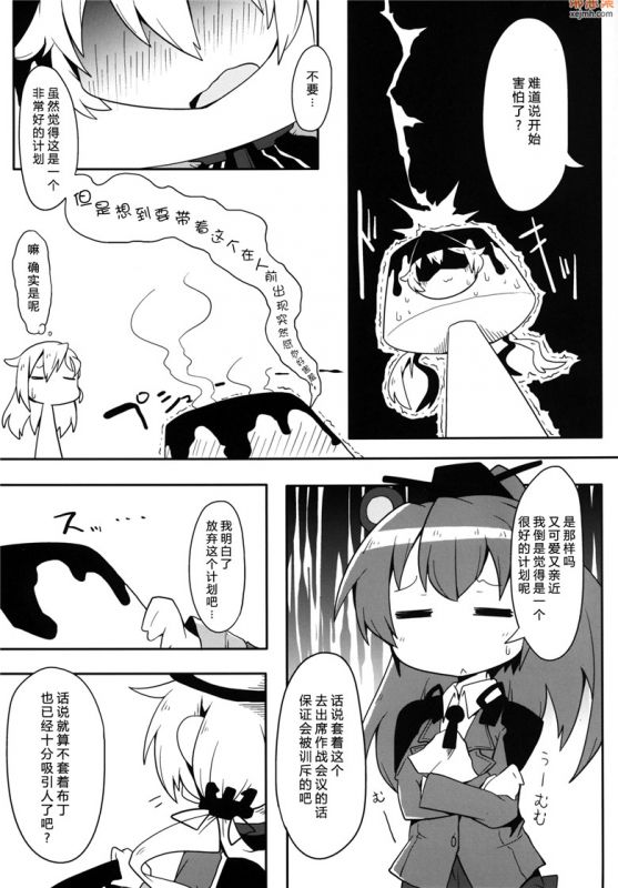 无翼鸟漫画全集