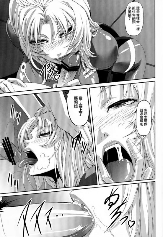 高达uc 同人本子
