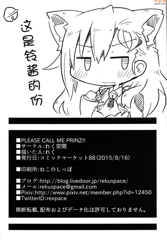 无翼鸟漫画全集