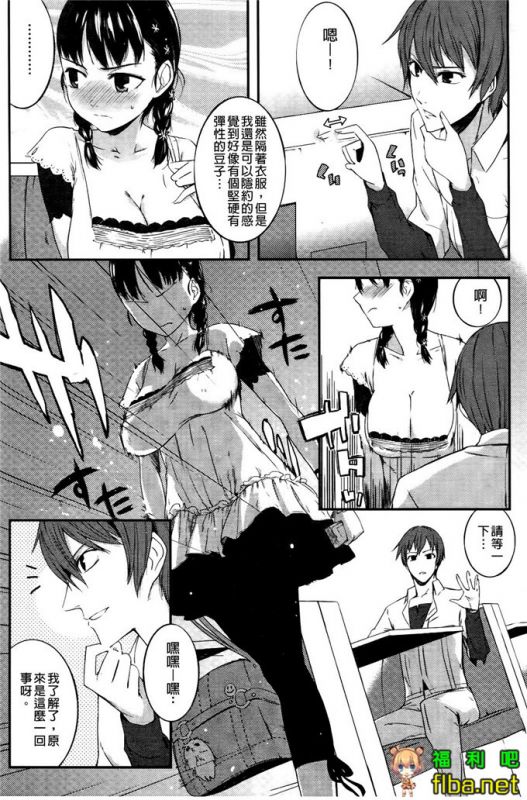 小慧侵犯h漫画