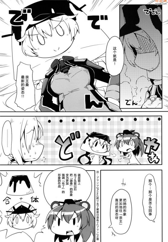 无翼鸟漫画全集