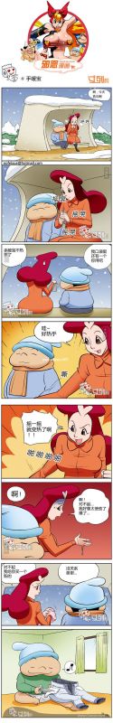 色系军团手暖宝