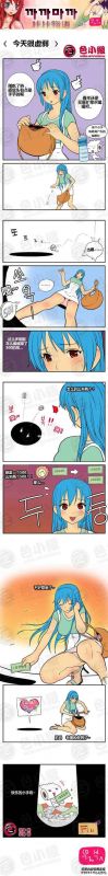 色小组：今天很虚弱