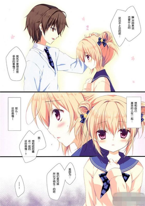工口邪恶少女漫画里番库:工口邪恶少女漫画图片孙尚香无惨