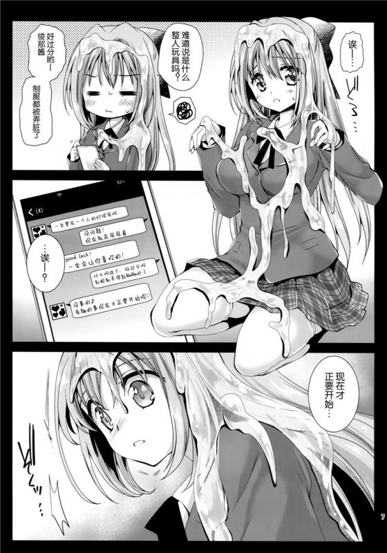 肉番黒澤清崇h漫画本子之 制服触手9