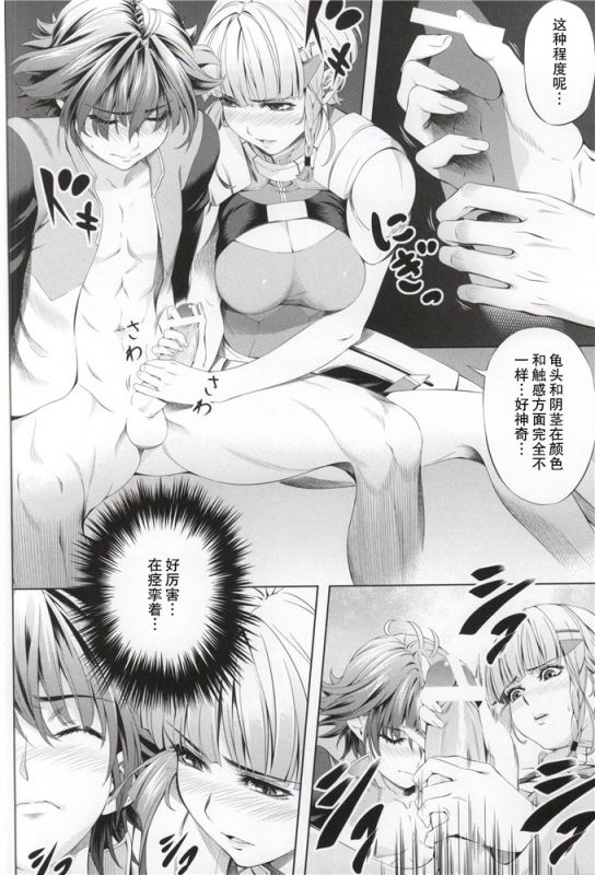 无翼乌少女漫画无集合