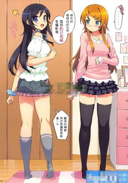日本邪恶漫画之蒂法