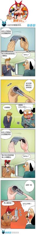 色系军团：全方位智能手机