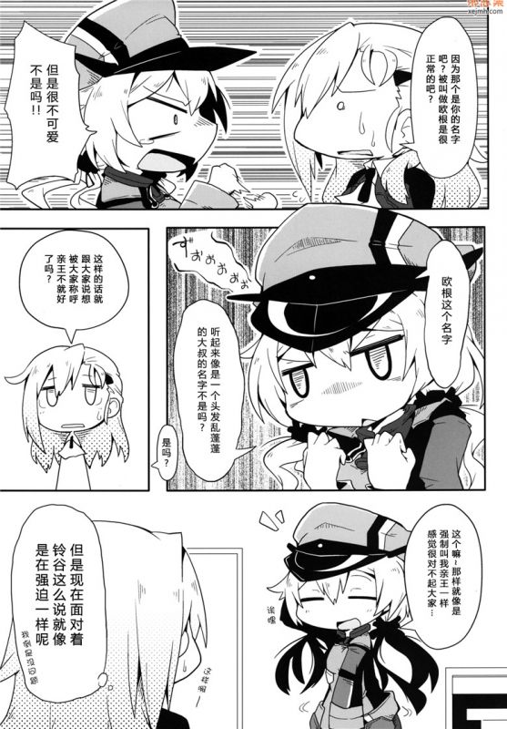 无翼鸟漫画全集