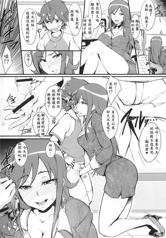 超速变形本子合集