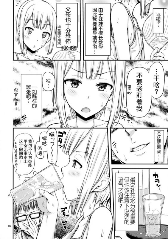 本子库邪恶少女漫画:妹尿!