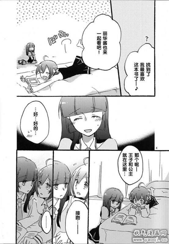 光之美少女百合本:メープルシュガー (熟肉)