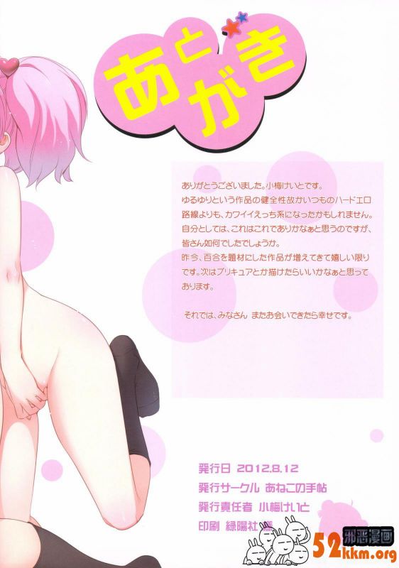 邪恶少女漫画