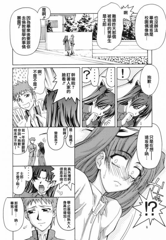 命运之夜h本子
