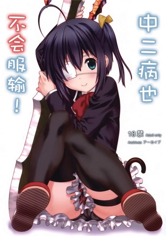 邪恶少女漫画
