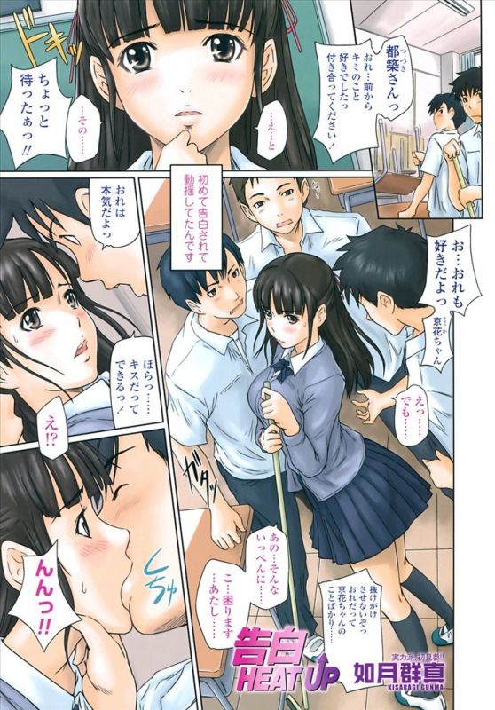 邪恶漫画之幽房宫月
