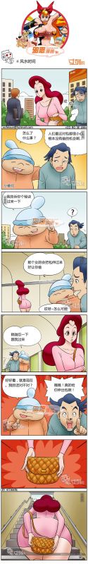 色系军团风水时间
