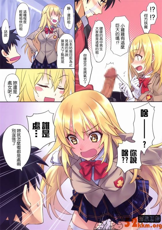 无翼岛邪恶3漫画全集全彩无