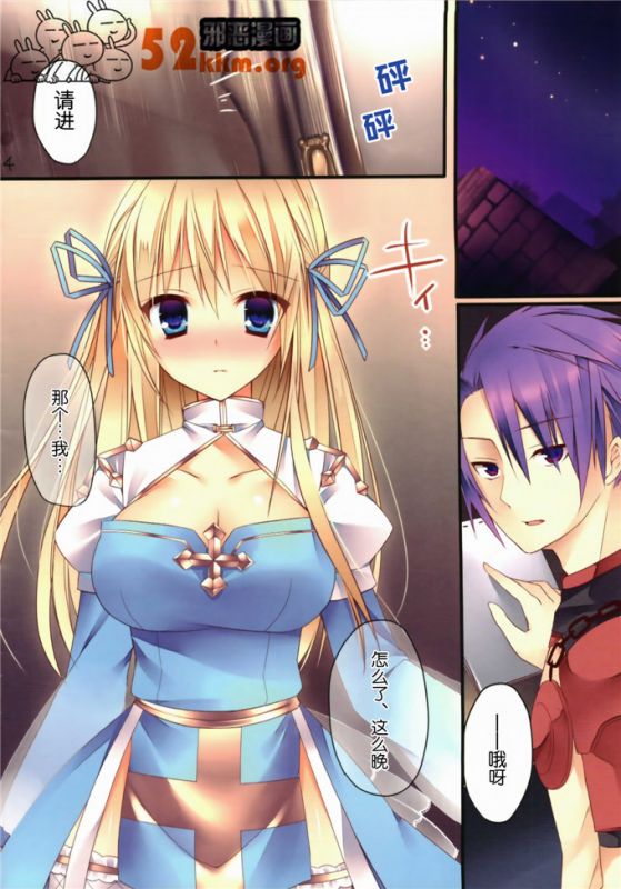 邪恶少女漫画无翼鸟之新婚之夜