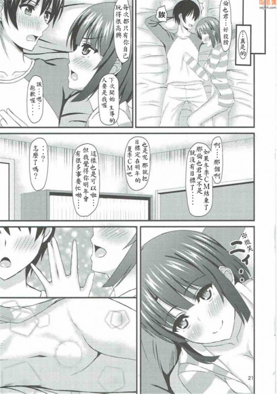 无翼鸟漫画全集